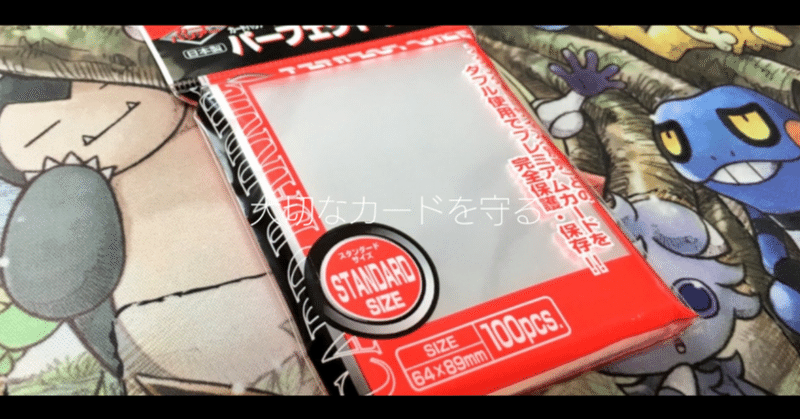 実際に使っているサプライ もっち ポケカマン Note 実際に使っているサプライ もっち ポケカマン Note
