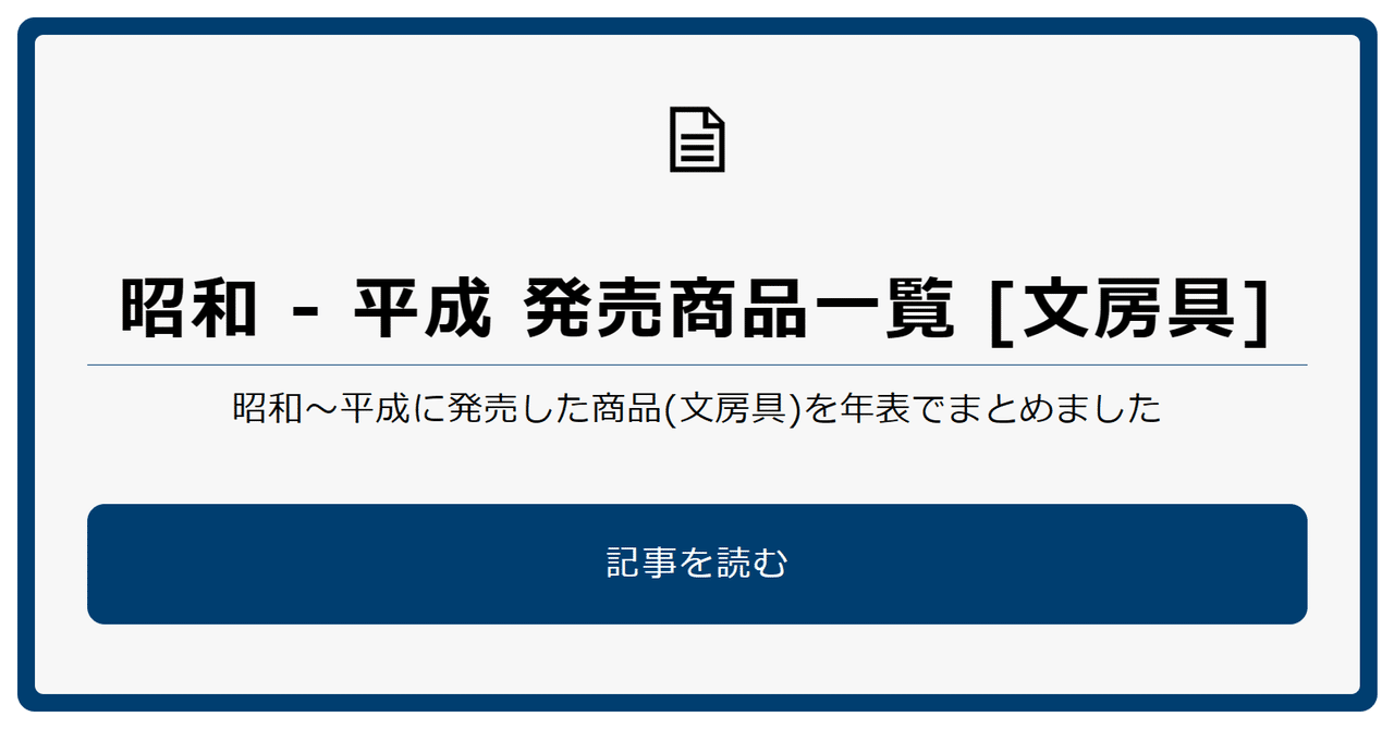 ITO 事務用品型録（昭和48・1973年）