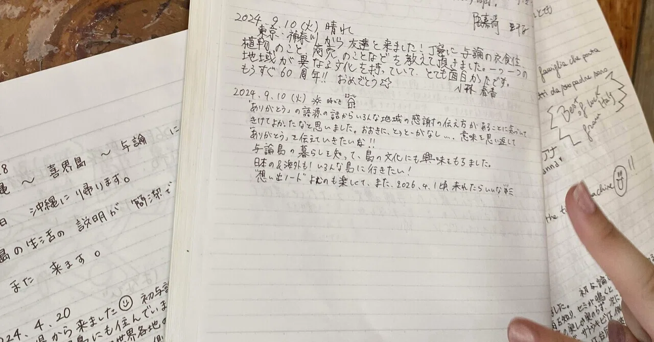 旅日記・思い出ノートのすすめ📖｜きょん