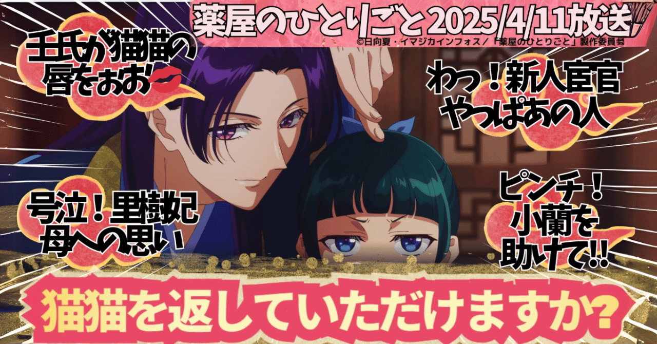 薬屋のひとりごと38話踊る幽霊 壬氏が猫猫の唇に…!? 幽霊の正体と里樹