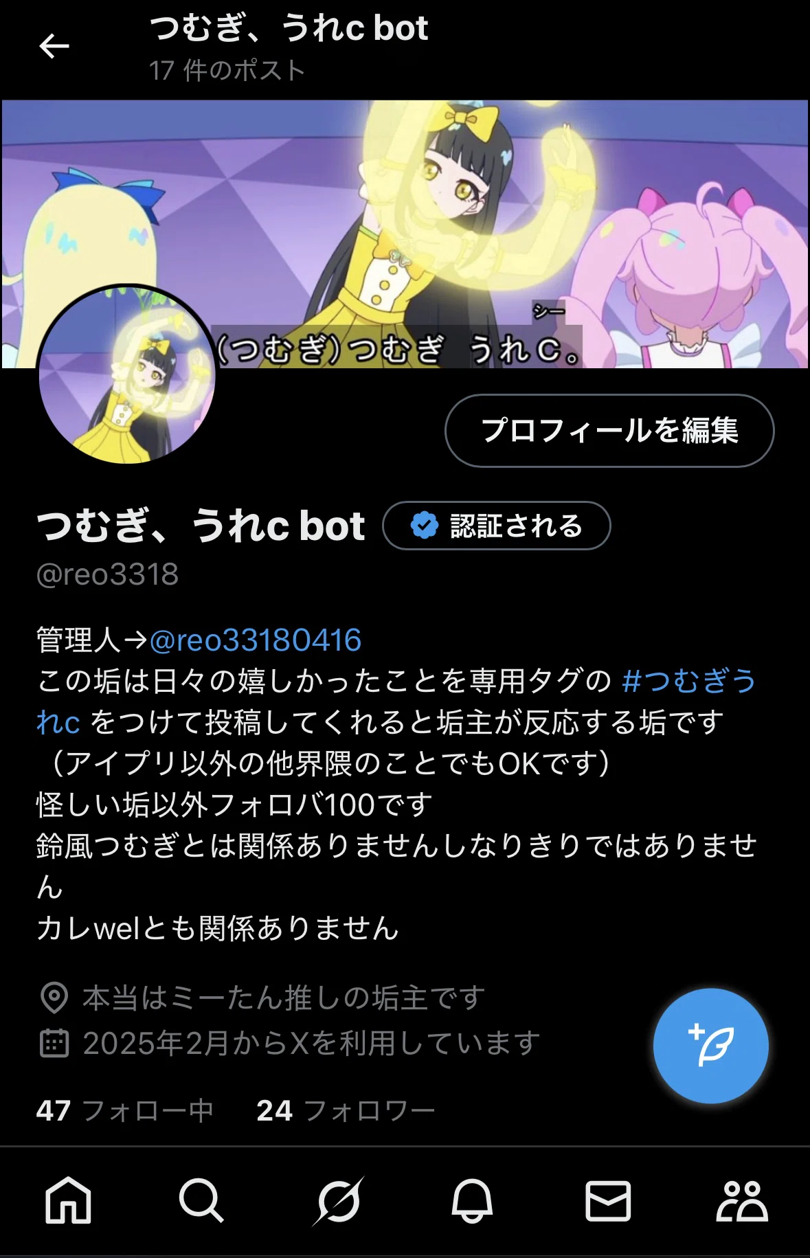 アイプリbot作ったってこととXのアイプリbot界隈について｜reo