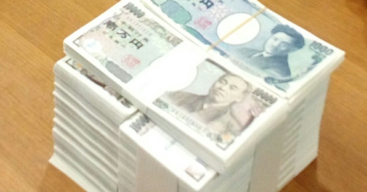 まちカドまぞくの千代田桃の生活資金について|ast まちカドまぞくの千代田桃の生活資金について|ast