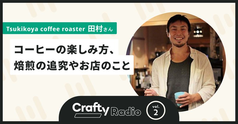 川野優馬プロフィール|川野優馬 / LIGHT UP COFFEE 川野優馬プロフィール|川野優馬 / LIGHT UP COFFEE