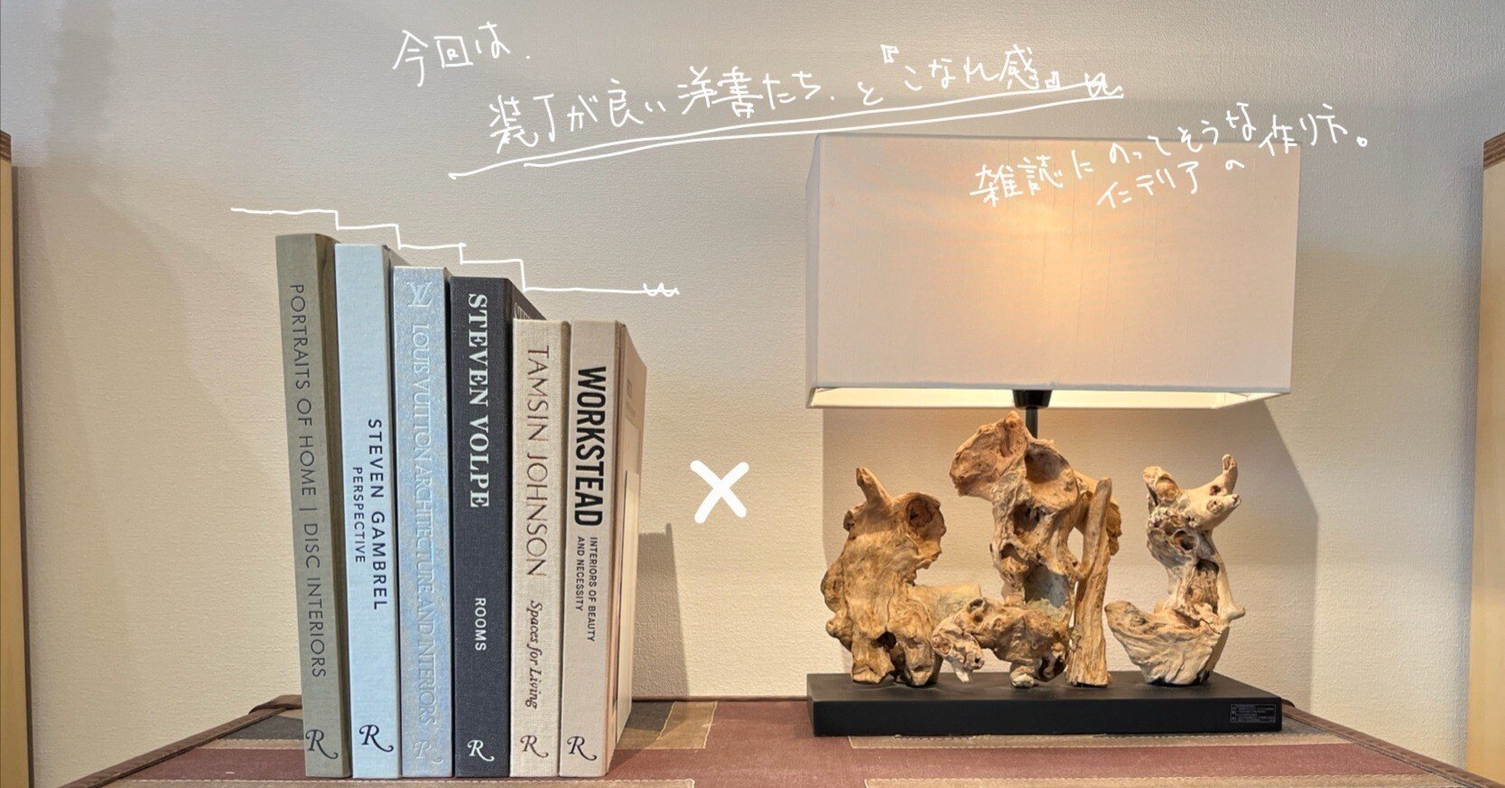 読む前に飾りたくなる洋書 手に取りたい装丁のデザインとインテリア