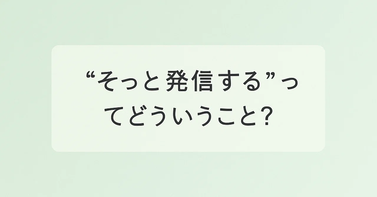 そっと推すラボ #4|かしこう_そっと推す技師