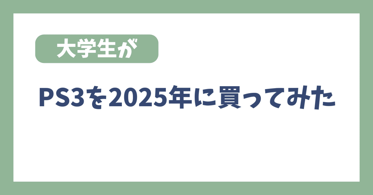 ［2025/07/21起動確認］PS3とソフト15本 PlayStation PS3 初期型 本体【すぐ遊べるセット】20GB ☆ PS