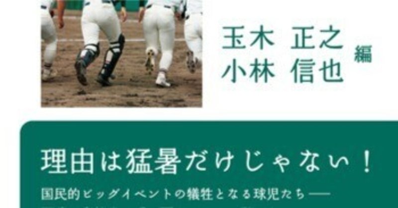 【中古】 招待状のない夢 トレーナー白石ひろしの冒険/双葉社/小林信也 小林信也 | 著者プロフィール | 新潮社