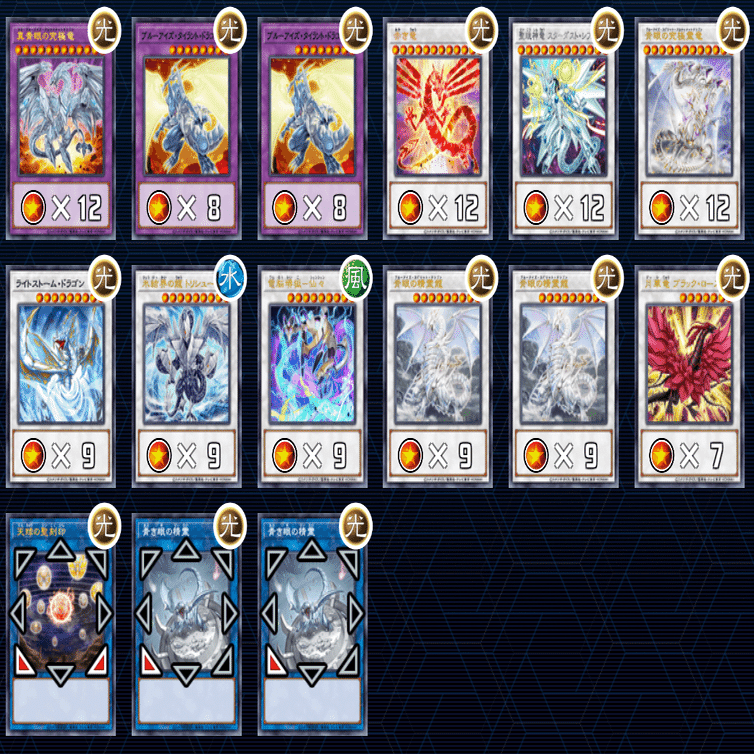 原石青眼 デッキ 遊戯王 Primite Blue-Eyes deck 遊戯王/マスターデュエル】原石青眼(ブルーアイズ) 展開ルート早見表