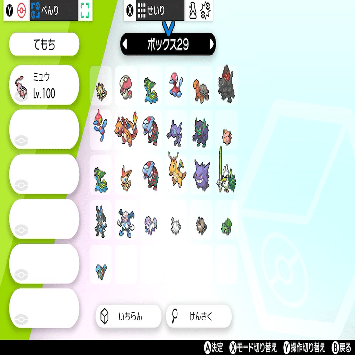 配布ポケモンの思い出(15)：(8世代編)色違いガラルフリーザーはどこ