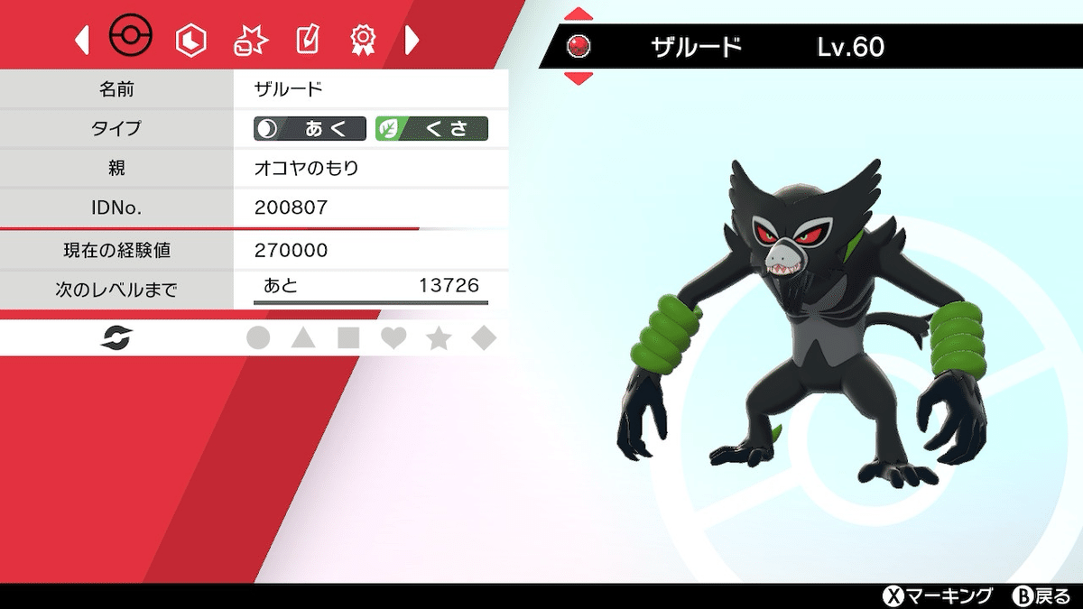 自己産未受け取りえいがかん配布ポケットモンスターX 自己産未受け取りえいがかん配布ポケットモンスターX 自己受け取り6