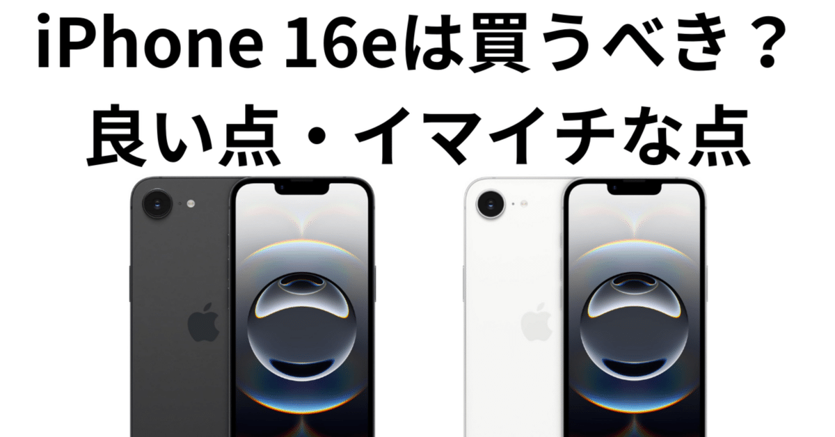 iPhone 16e, Black,128GB SIMフリー新品未使用2台set iPhone 16e Black, 128GB SIMフリー2台set新品未開封（新品未