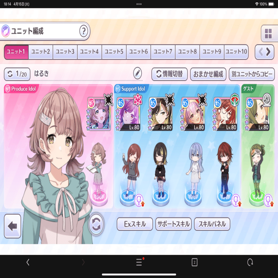 7thPカップ 郁田はるき2位｜うみのもずく