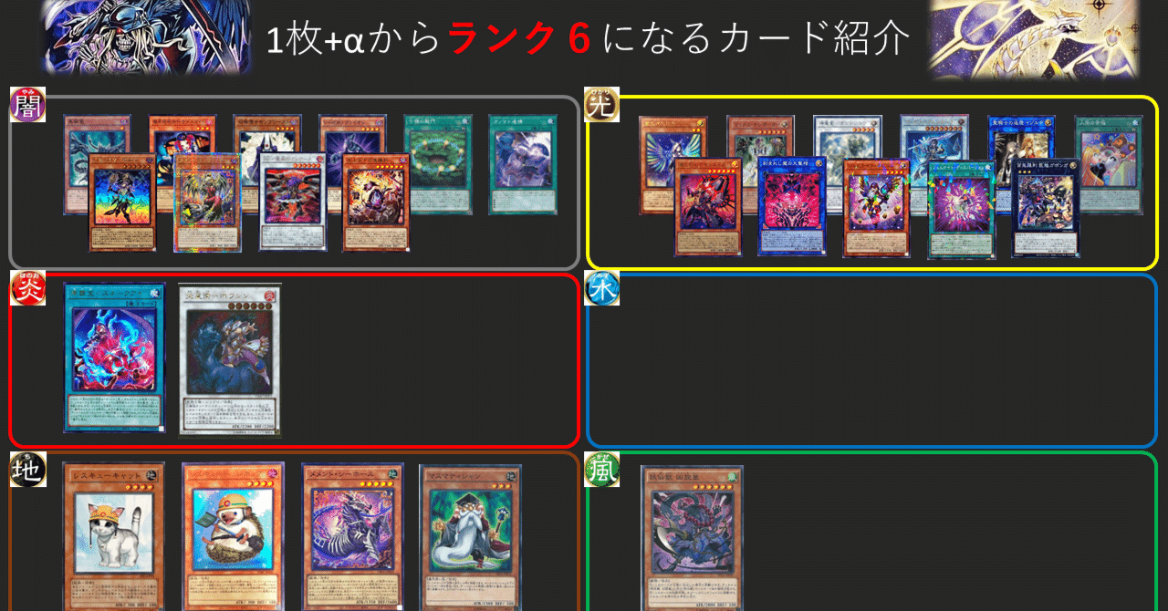出し方】ランク6エクシーズの出し方まとめ_2025.04.16更新｜mymy