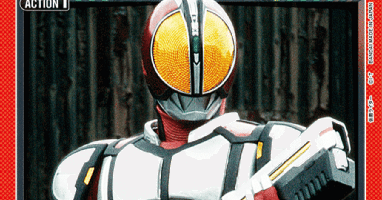 仮面ライダー555デッキ｜コン