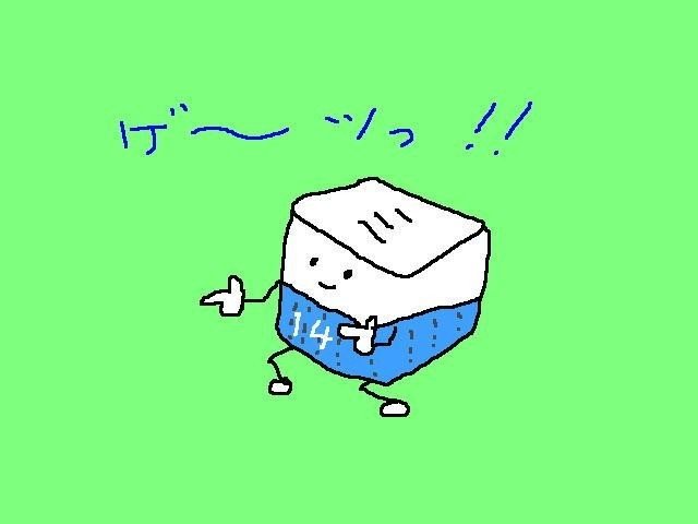 ブログに書きました。http://atasinti.chu.jp/dad3/archives/49446