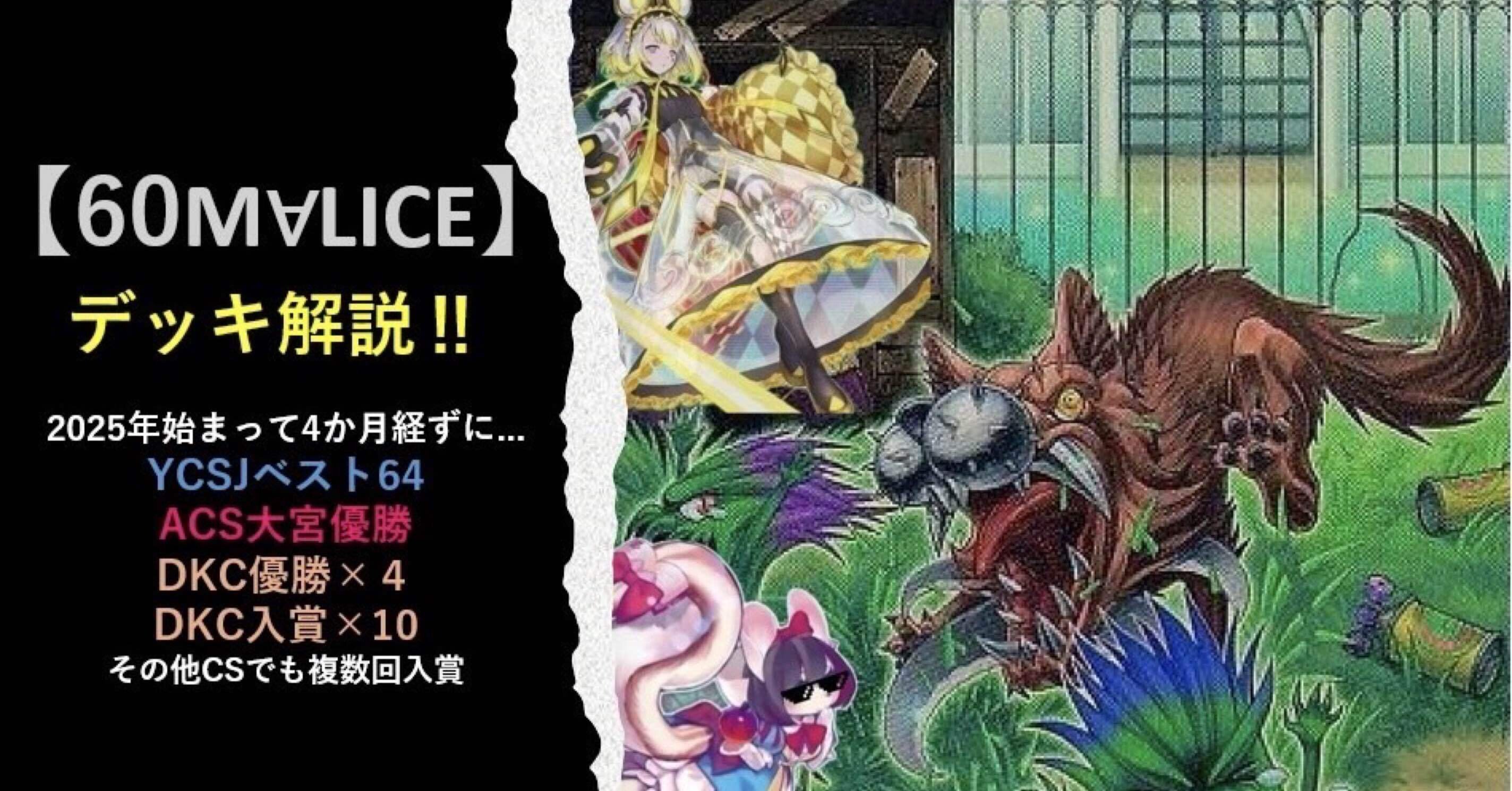 60M∀LICEの振り返り｜博多