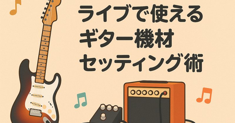 ドラムのマイキングについて｜yasu⌘
