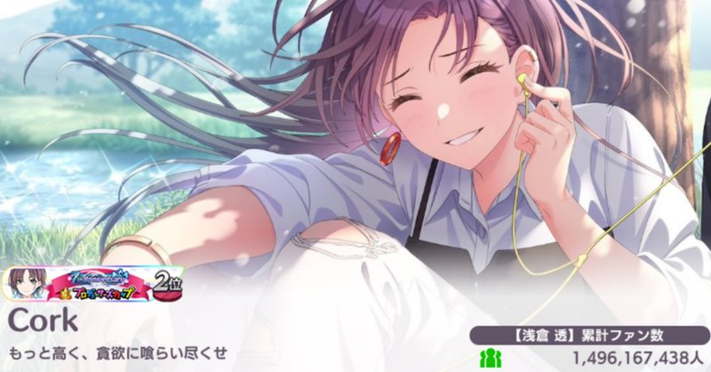 7th Pカップ 櫻木真乃1位 全体9位 備忘録｜とりまる