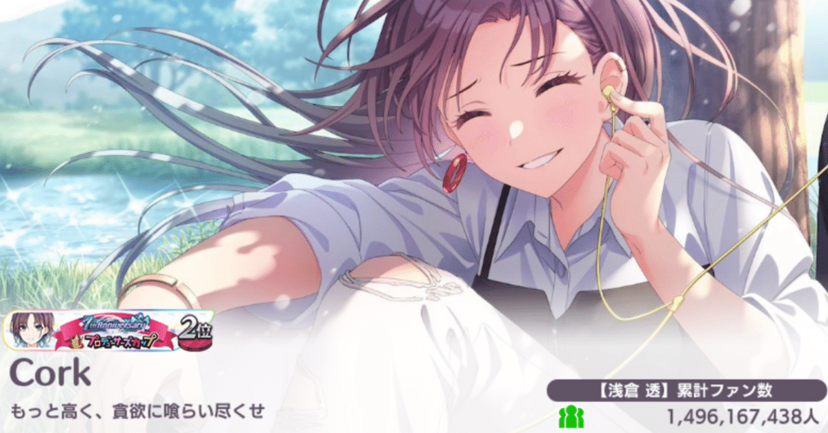 【新品未開封】シャニマス 283プロノクチル ビブス 浅倉透 新品未開封】シャニマス 283プロノクチル ビブス 浅倉透