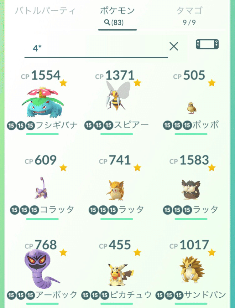 ポケモン go ツイッター やまだ