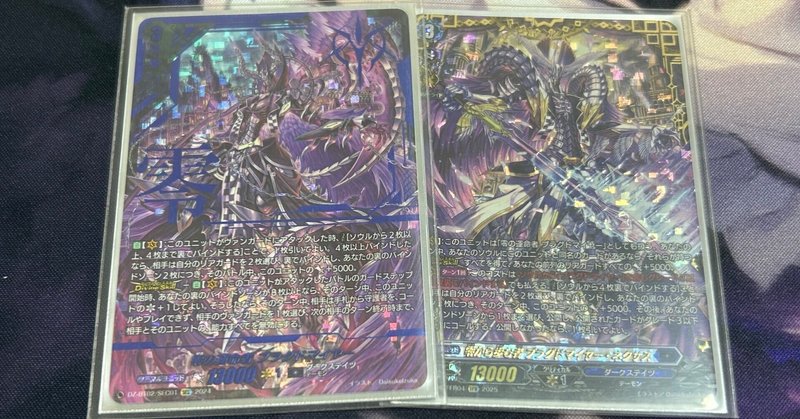 お歳暮 人気 オシャレ 話題の人気 悪魔神バロムナイトメア メルカリ - 3枚セット デュエルマスターズ