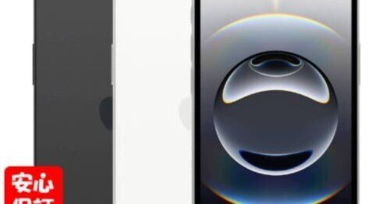 春の新生活応援!SIMフリー iPhone16e 128GBで快適な 春の新生活応援!SIMフリー iPhone16e 128GBで快適な