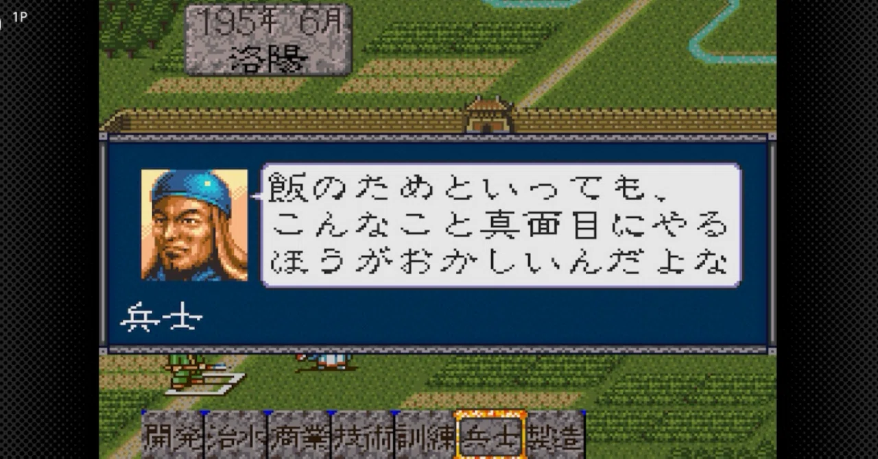初めての『三國志4』。意識の低い言葉が胸にしみる、今なお楽しい名作 