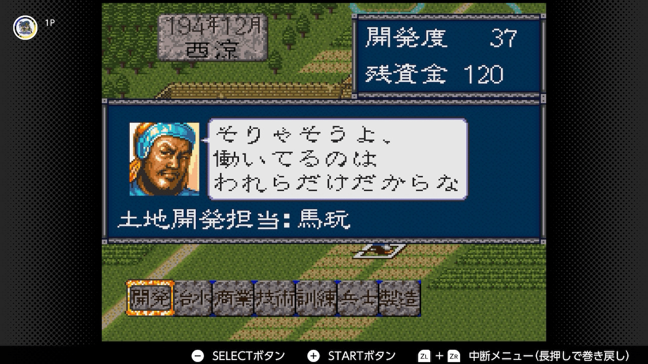 初めての『三國志4』。意識の低い言葉が胸にしみる、今なお楽しい名作