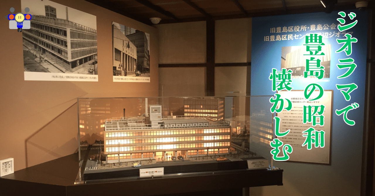 街並みコレクション＆昭和情景博物館　17種 2025_01_24 カワサキ玩具堂 graphic / logodesign / 塗装/看板