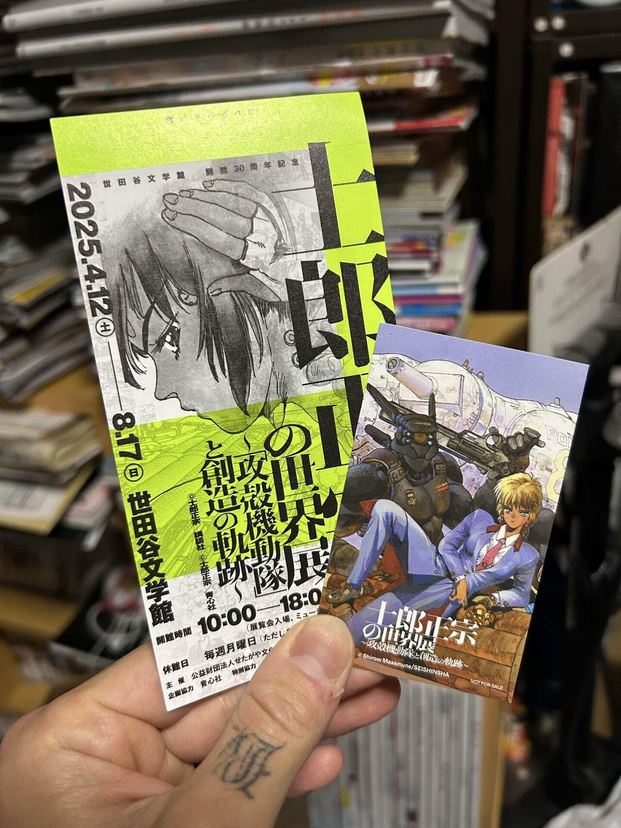 L 士郎正宗の世界展 攻殻機動隊 パーカー フーディー 冊子 入場記念カード