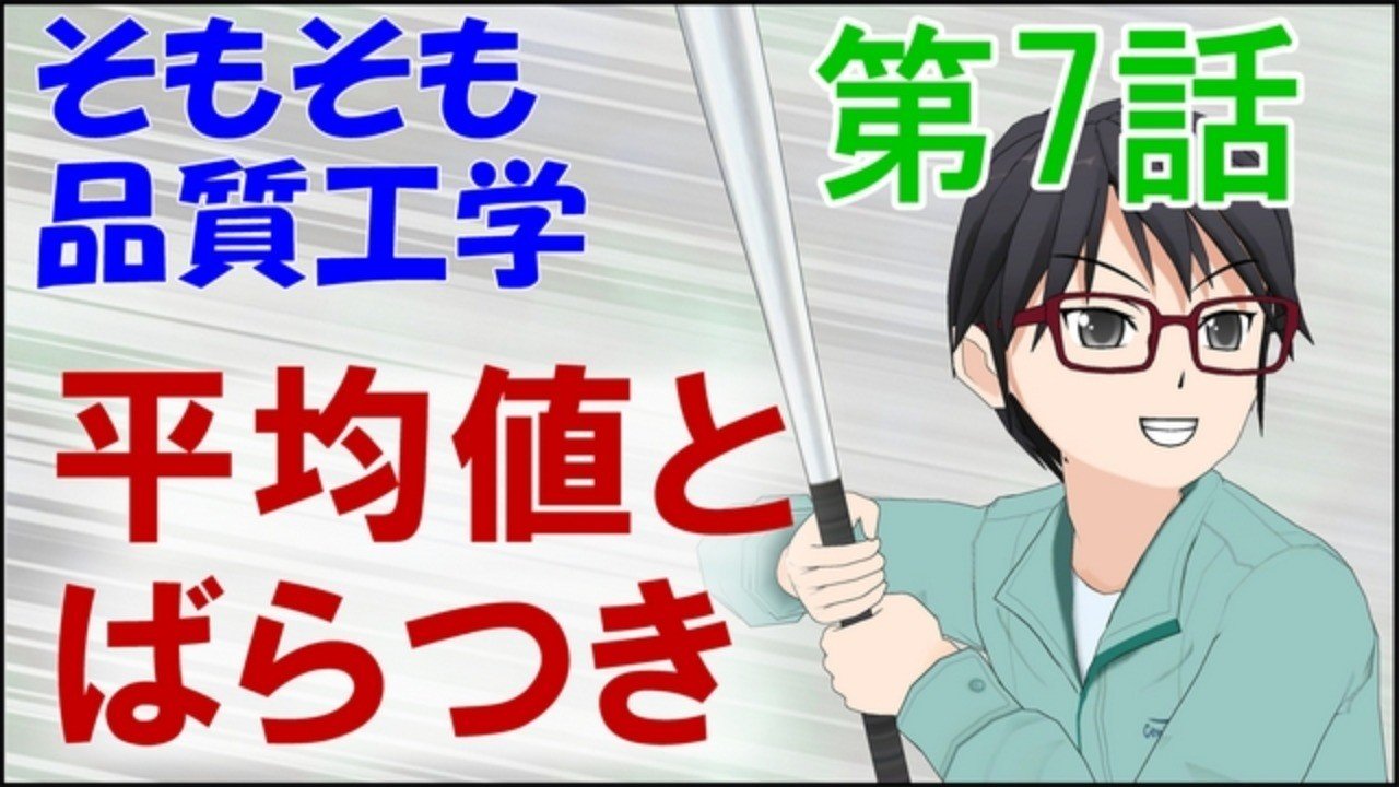 平均品質