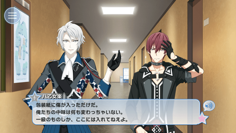 アイナナ考察 王 は自らを破壊する Crescent Rise Mvから考えるtrigger ネタバレ まおり Note