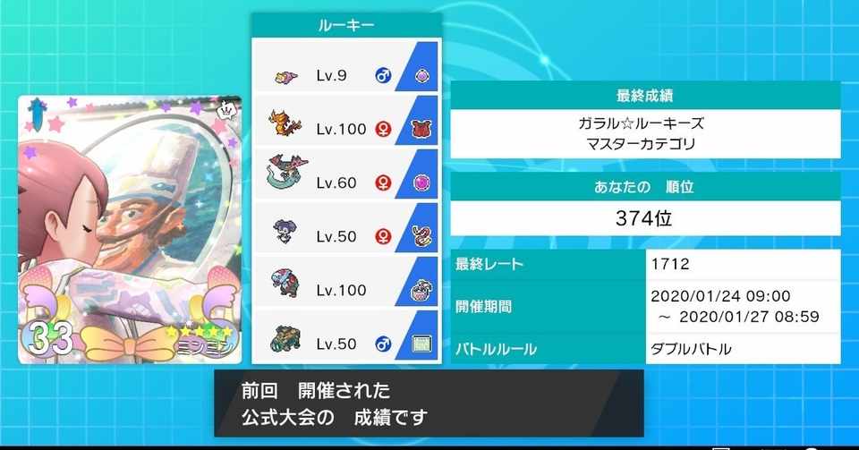 トリルエース ドサイドン S7ダブル最終18 30位 トリパ偽装晴れビート