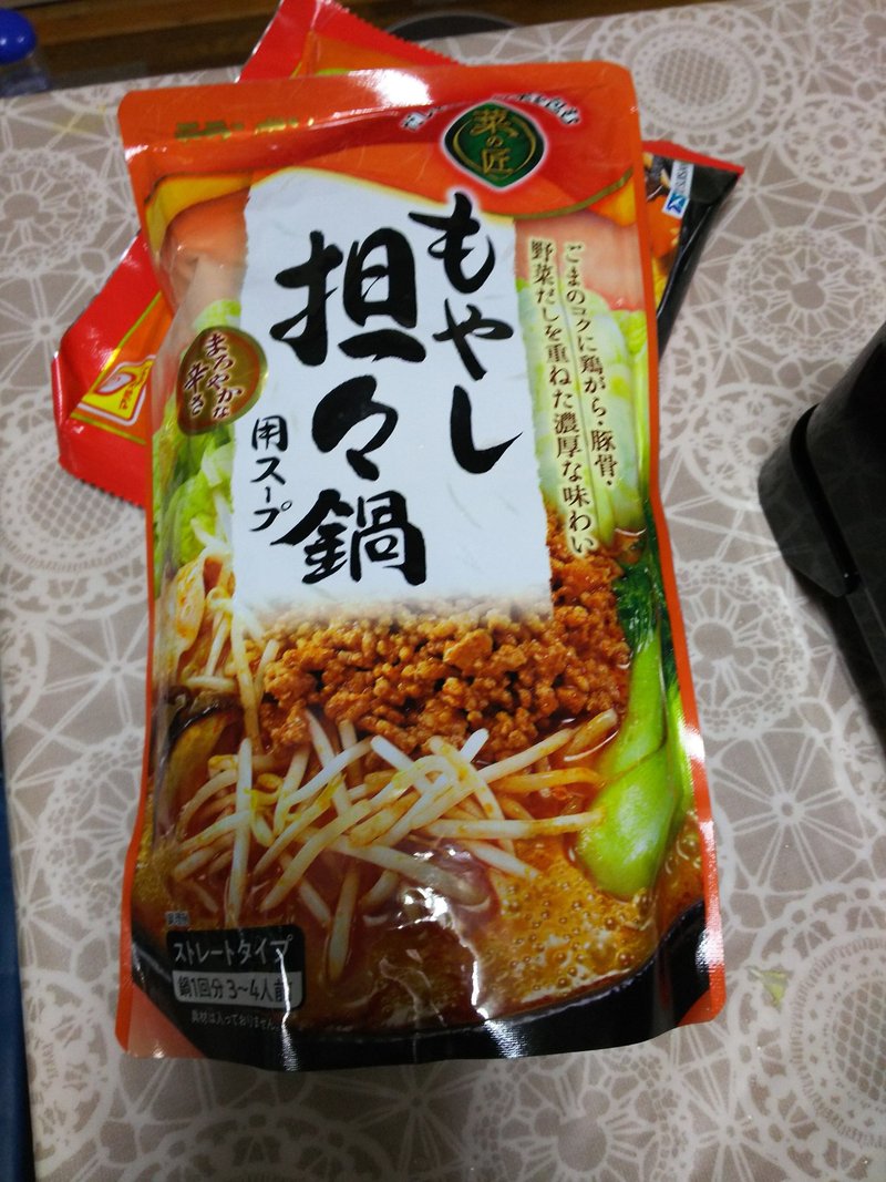 キャンプ飯 坦々餃子鍋 ももにゃん Note キャンプ飯 坦々餃子鍋 ももにゃん Note