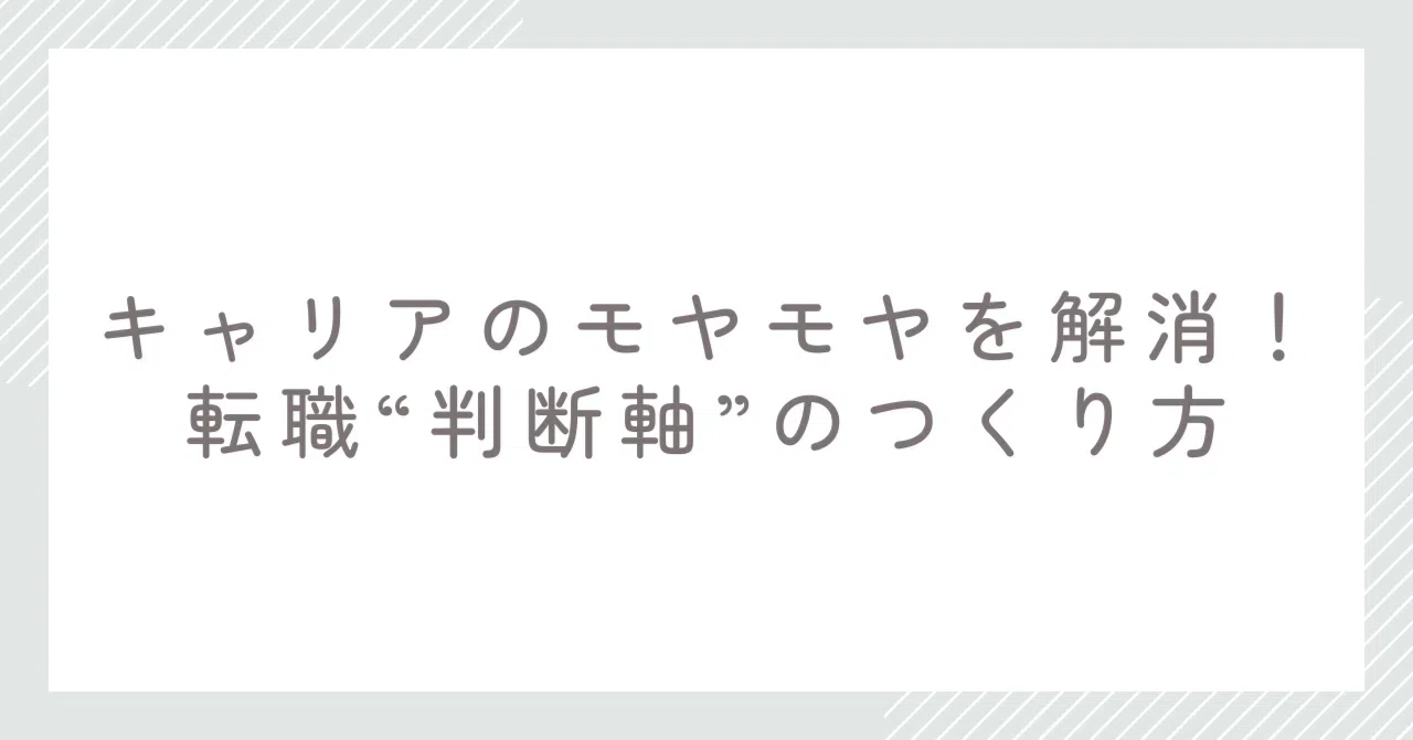 見出し画像