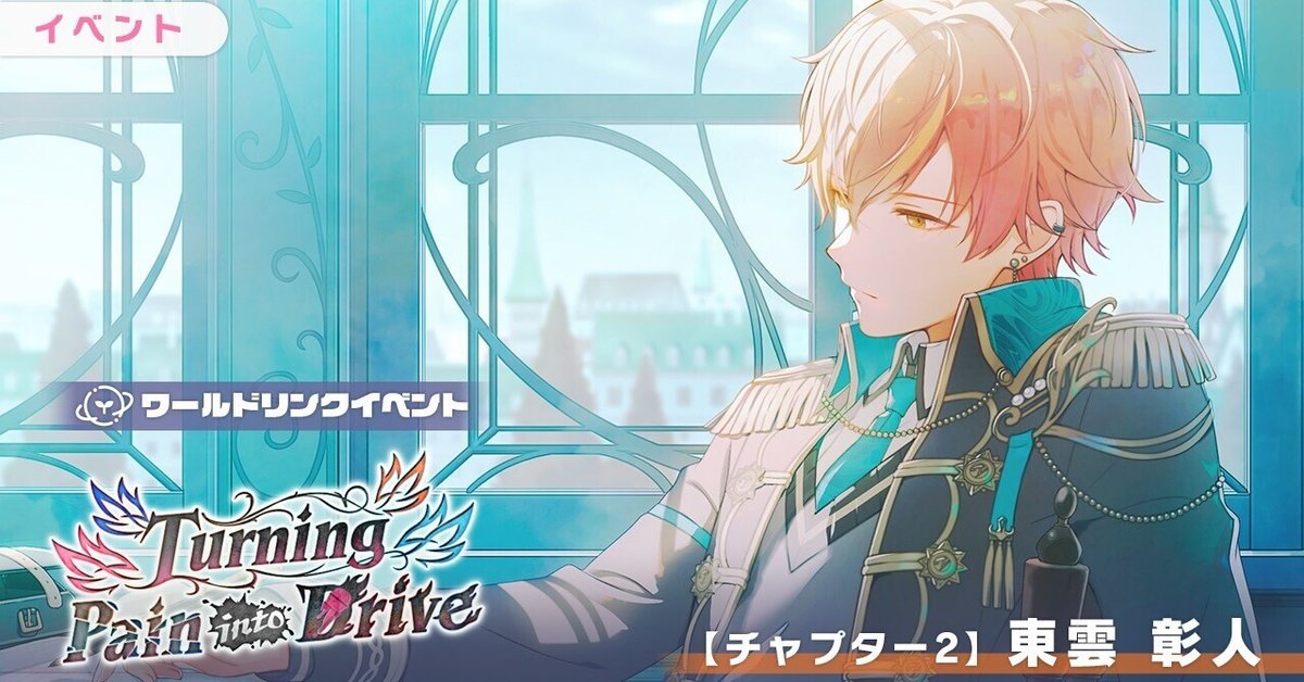 WL②東雲彰人ﾁｬﾌﾟﾀｰ 3位/記録｜くーぜ