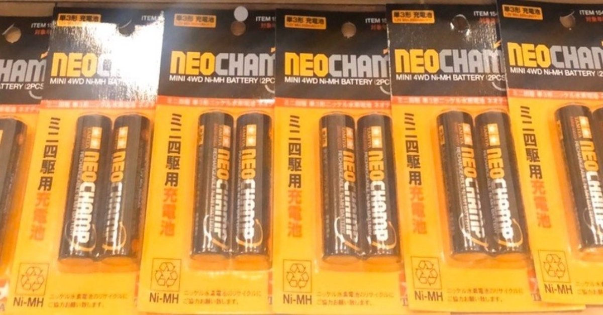 印象のデザイン ミニ四駆用充電池（ネオチャンプ）ブレークイン編｜Ryu-1 aka 加速王 