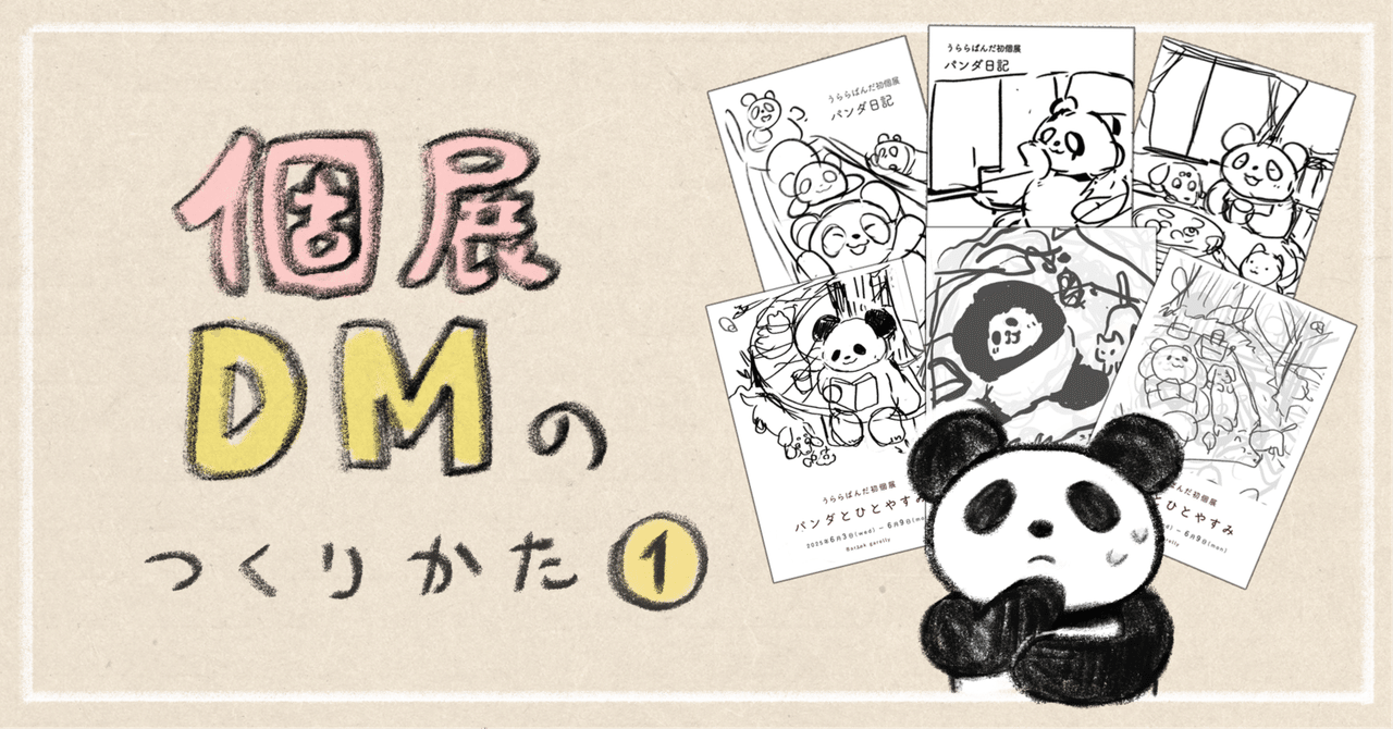 こちらは、パンダ✿もんたさま専用ご依頼品制作ページ パンダコパンダ 親子ふせん パパンダとパンちゃん（8929） | す