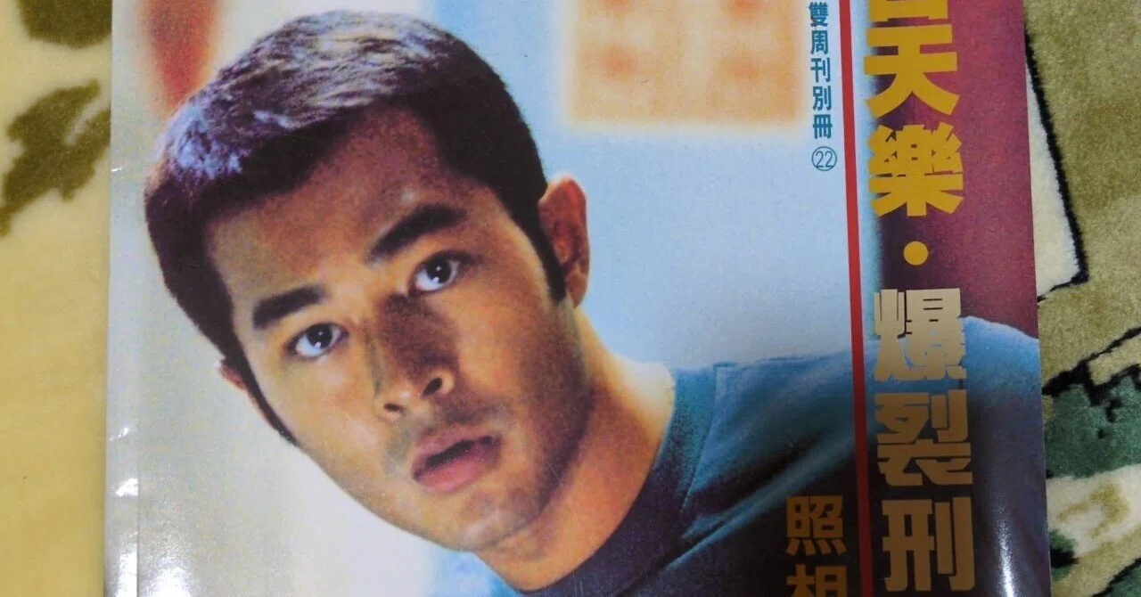 なんでルイス・クーの表紙の雑誌がたくさんあるかというと…｜西森路代