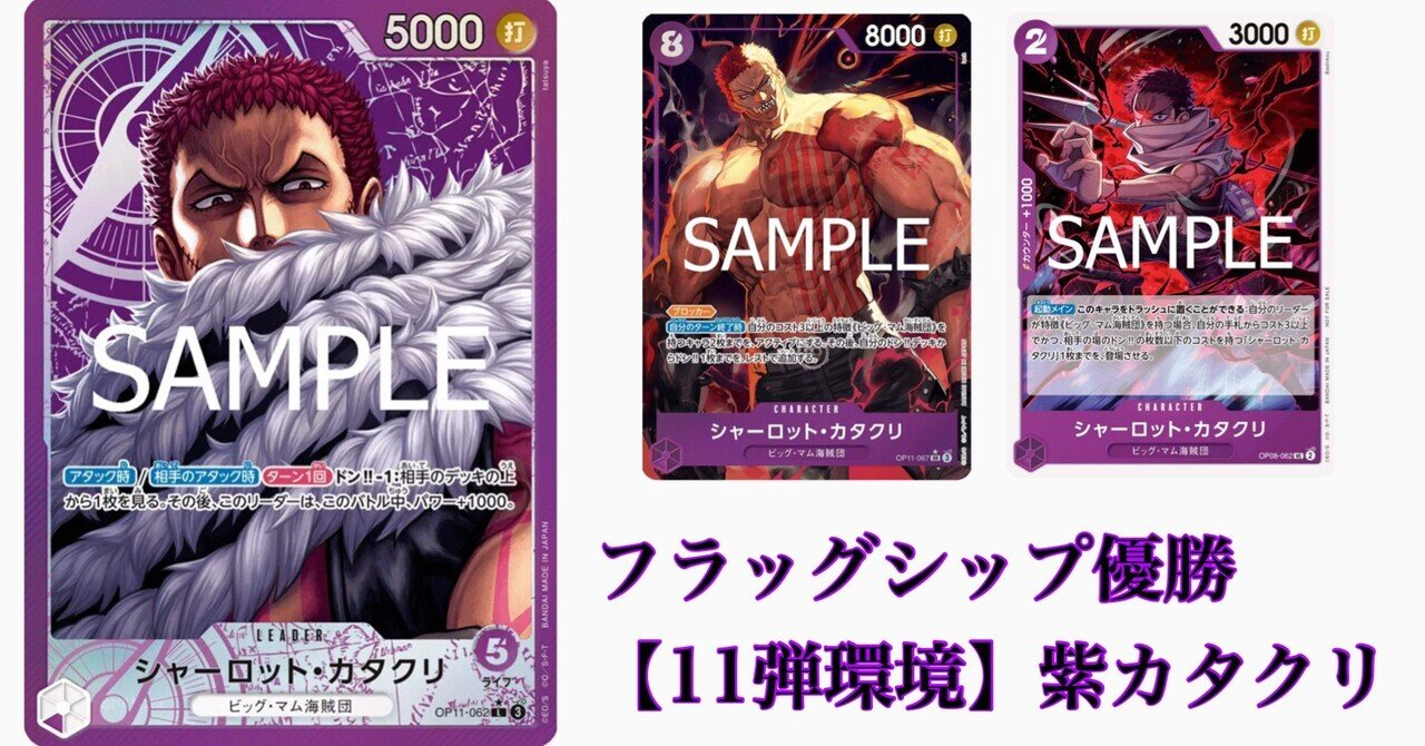 11弾環境の紫黄プリン|ワンピースカード 最強攻略note人 11弾環境の紫黄プリン|ワンピースカード 最強攻略note人