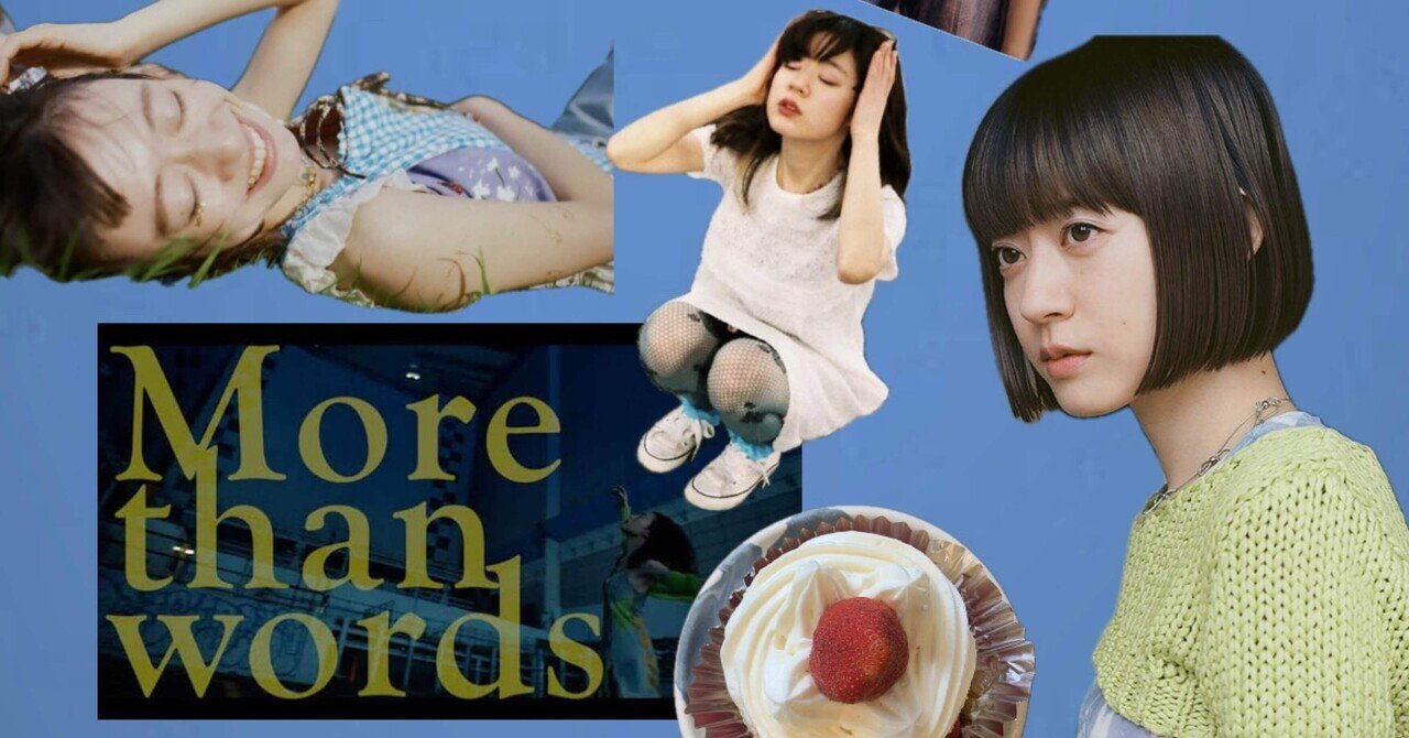 離婚伝説」というバンドの、「愛が一層メロウ」という曲|かわ 離婚伝説」というバンドの、「愛が一層メロウ」という曲|かわ