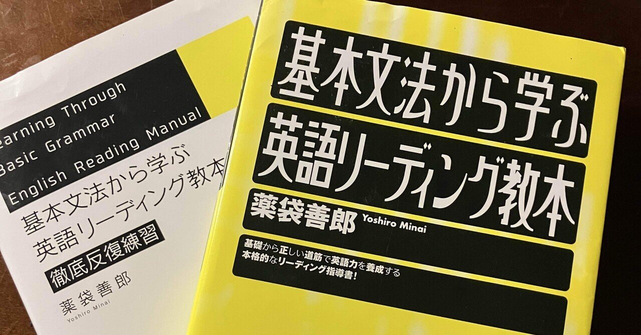 英語構文の徹底講義 薬袋善郞（楽天ブックス: 英語リーディング