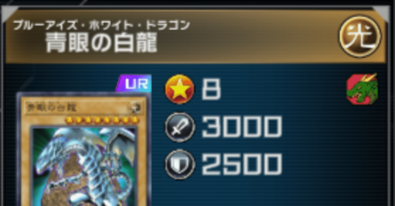 原石青眼の事故率が気にくわない｜クルーシャ