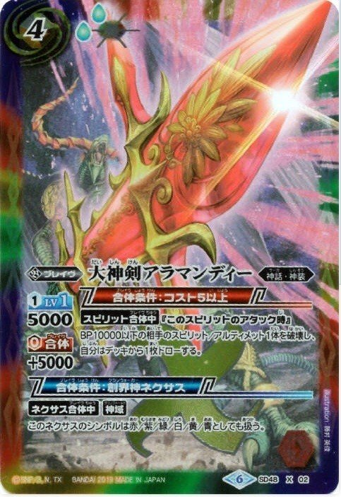 バトスピ デッキ紹介-037-「遊精」|ブルセン バトスピ デッキ紹介-037-「遊精」|ブルセン