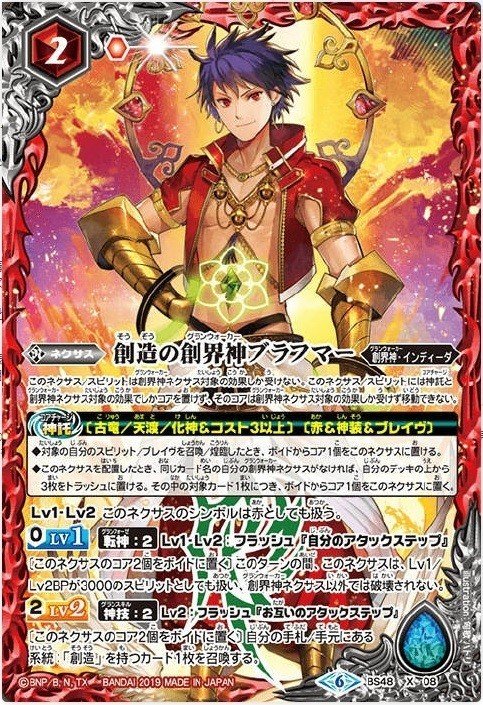 バトスピ デッキ紹介-037-「遊精」｜ブルセン