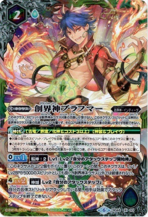バトスピ デッキ紹介-037-「遊精」|ブルセン バトスピ デッキ紹介-037-「遊精」|ブルセン