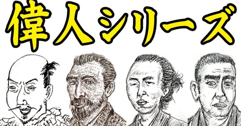 イラスト 歴史上の偉人を映画 It イット のペニーワイズにしてみよう Drawing Great Man In History A Pennywise Film For It 鼻毛山 真一 Note