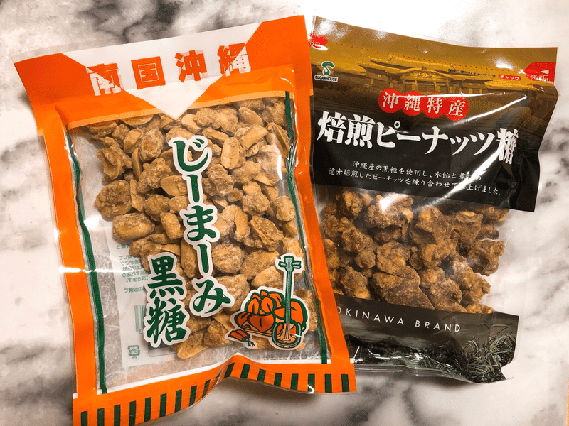 一風変わったお土産を買いたいなら ローカルスーパーがおすすめ 沖縄編 江川 南 Resupport フリーランス中小企業デザイナー Note 一風変わったお土産を買いたいなら ローカルスーパーがおすすめ 沖縄編 江川 南 Resupport フリーランス中小企業デザイナー Note