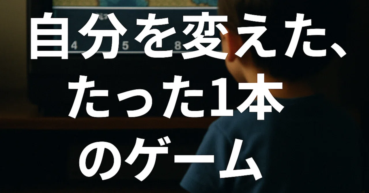 見出し画像