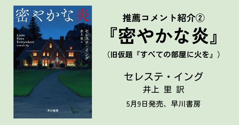 海外文芸 - 小説｜Hayakawa Books & Magazines（β）